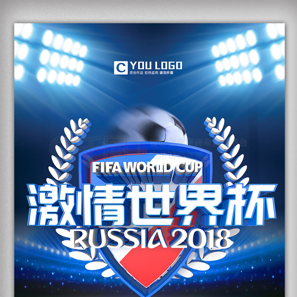 的欧联杯