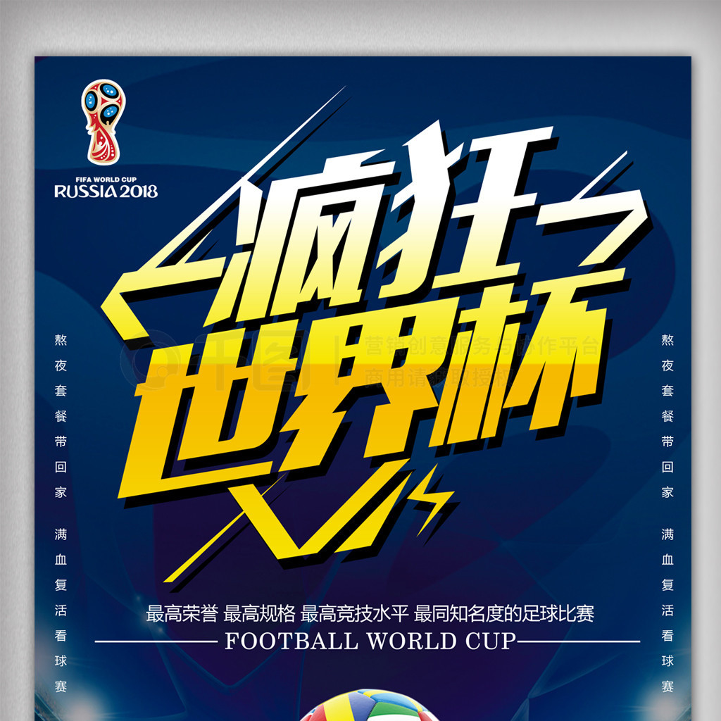 会打入
